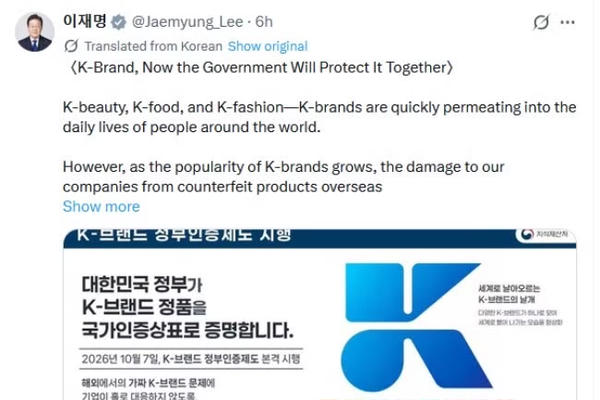 Hàn Quốc dùng “K-brand” bảo vệ thương hiệu văn hóa