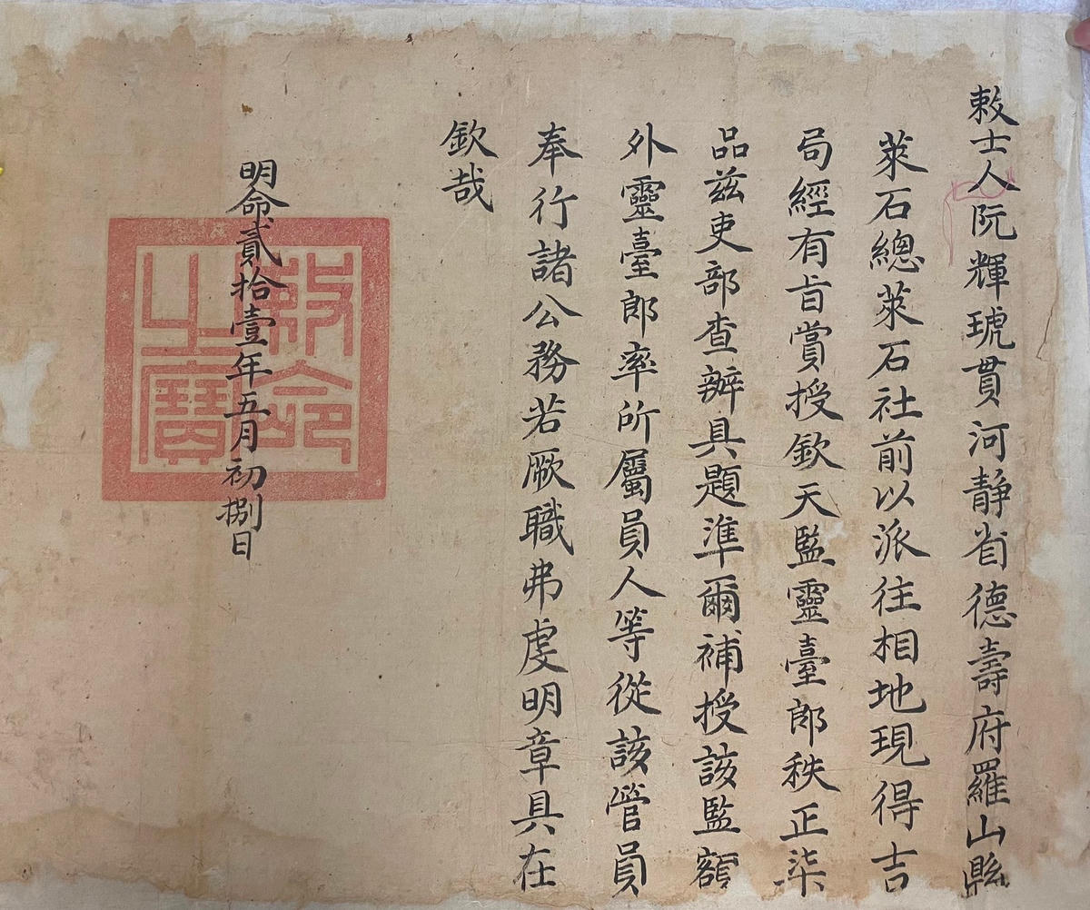 Một Văn bản Hán Nôm làng Trường Lưu.