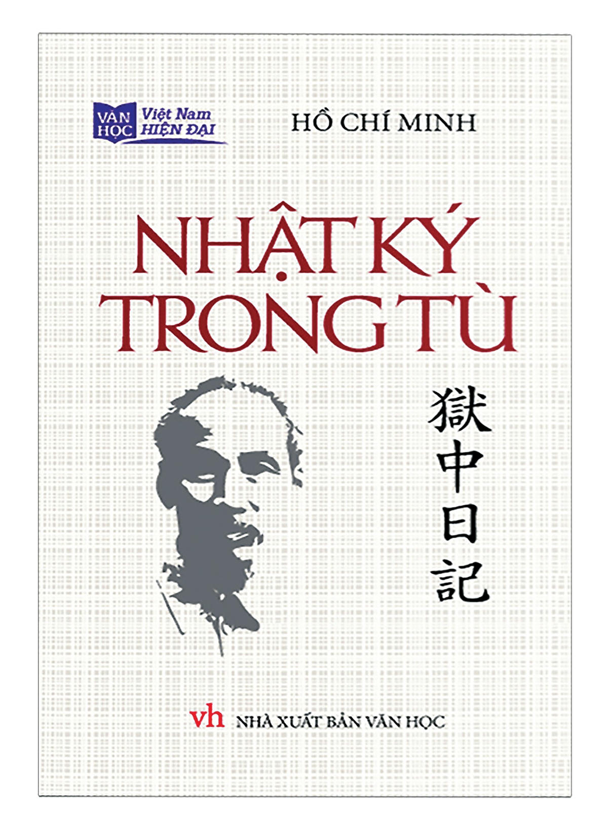 80 năm ‘Ngục trung nhật ký'