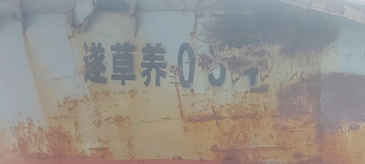 Đã tiếp cận được tàu vỏ sắt không người lái trôi trên vùng biển Quảng Trị