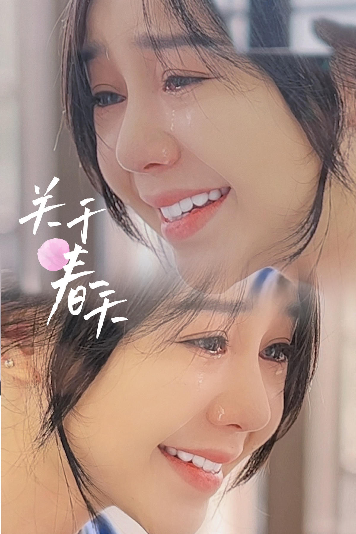 Quỳnh Kool cho hay để được nhận vai nữ chính, cô phải trải qua vòng casting và tuyển chọn gay gắt. Ảnh: NVCC. 