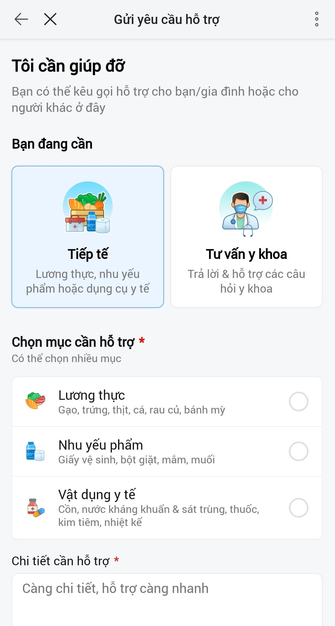 Người dân có thể chọn vào phần “Tôi cần giúp đỡ” hoặc “Tôi muốn giúp đỡ” tùy theo nhu cầu của mình.