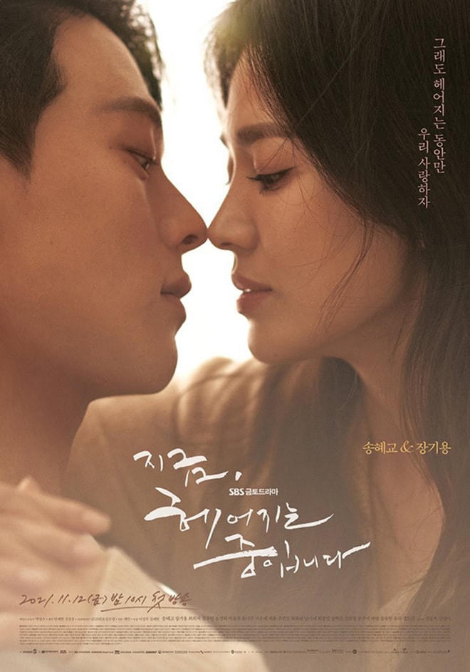 Song Hye Kyo tái xuất với&nbsp;Now, We Are Breaking Up