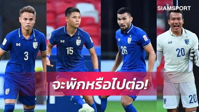 Tờ Siam Sport khuyên HLV Mano Polking nên cân nhắc sử dụng những cầu thủ đã dính thẻ vàng trong trận bán kết lượt đi AFF Cup 2020 đội tuyển Việt Nam. Ông cho rằng đội bóng có thể sử dụng cầu thủ dự bị.
