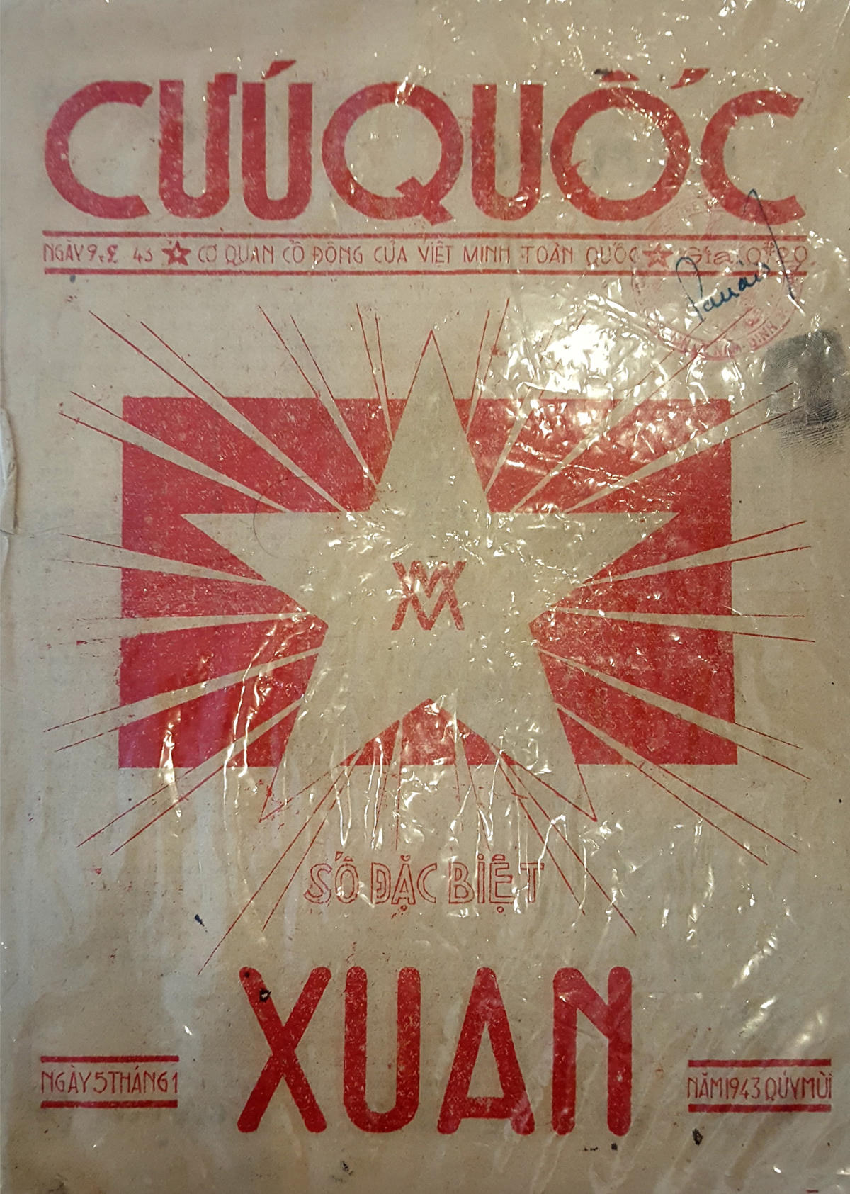 Bìa báo Cứu Quốc số Xuân năm 1943.