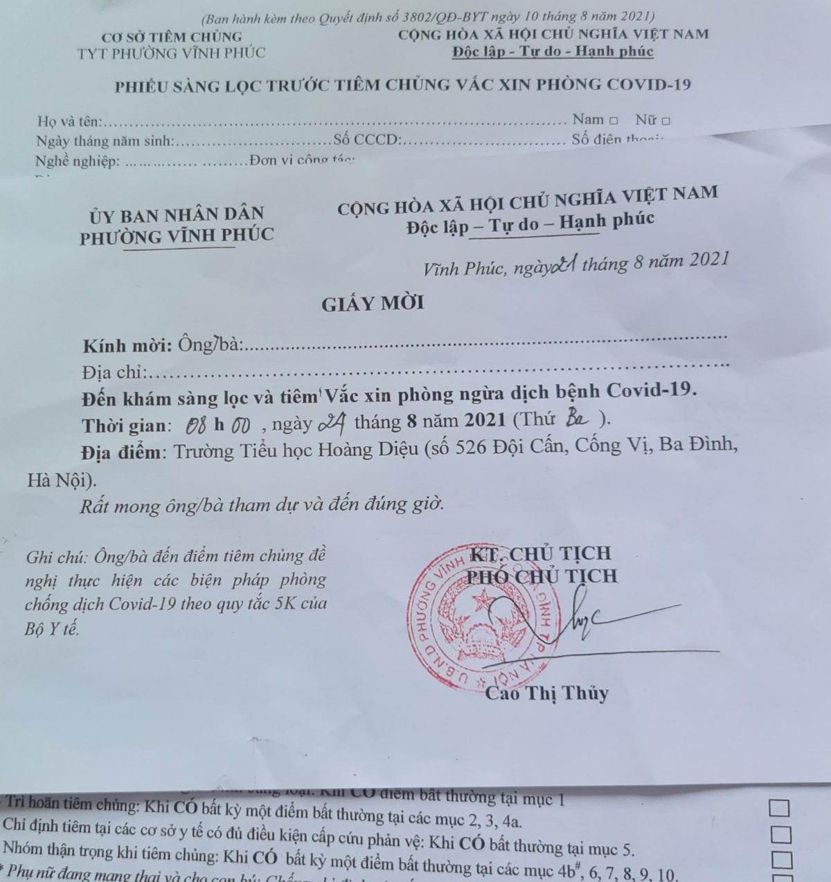 Cấp giấy mời khống, không ghi tên và địa chỉ người được mời.