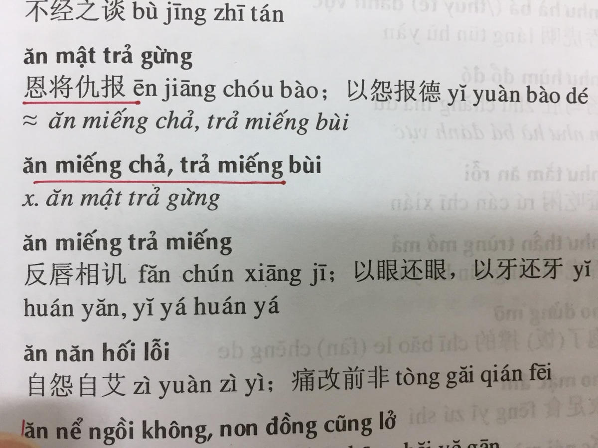Một trang từ điển có sai sót.