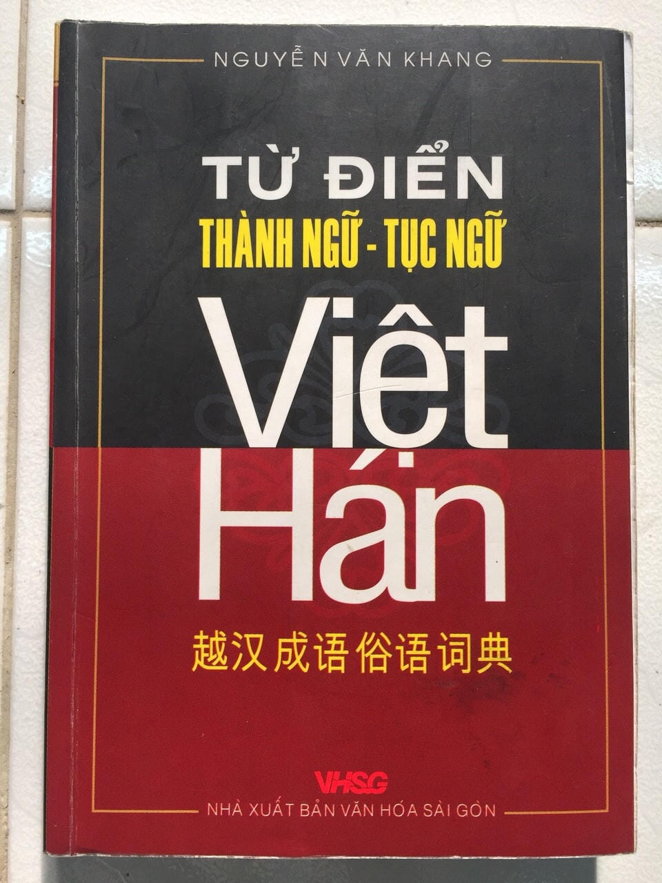 Bìa sách “Từ điển thành ngữ, tục ngữ Việt - Hán” của Nguyễn Văn Khang.