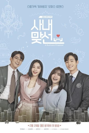 “Hẹn hò chốn công sở” kể chuyện tình oan gia ngõ hẹp của Shin Ha Ri (Kim Se Jeong) và Giám đốc Kang Tae Moo. Dù đi theo motip cũ thế nhưng bộ phim đã thu hút sự chú ý của người hâm mộ ngay từ những tập đầu lên sóng.
