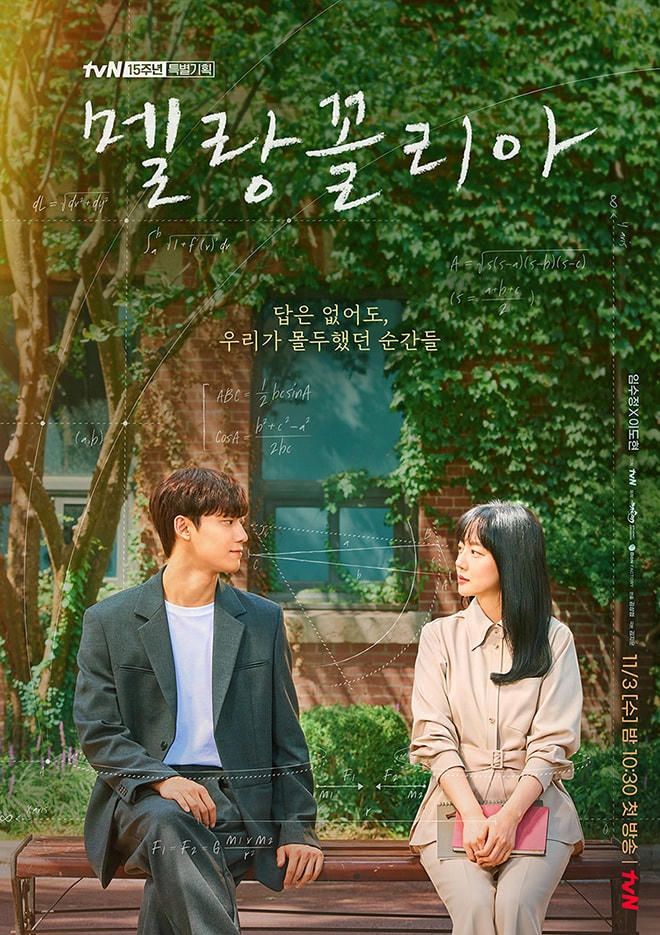 Song Hye Kyo tái xuất với&nbsp;Now, We Are Breaking Up