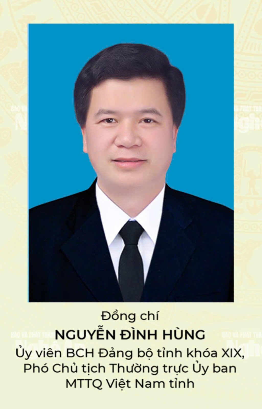 Ông Nguyễn Đình Hùng, sinh năm 1977, quê xã Hoa Quân (Nghệ An). Hiện là Phó Chủ tịch Thường trực Ủy ban MTTQ tỉnh. Tại Đại hội lần này, ông tiếp tục được tín nhiệm bầu vào Ủy viên BCH Đảng bộ tỉnh khóa XX và được BCH Đảng tỉnh bộ bầu vào Ban Thường vụ Tỉnh uỷ nhiệm kỳ 2025-2030. Ảnh: BNA