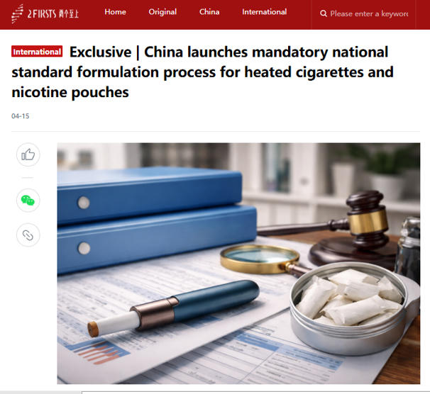 Trung Quốc đang xây dựng tiêu chuẩn quốc gia đối với thuốc lá nung nóng và túi nicotine, mở đường cho khả năng tiếp cận thị trường của sản phẩm trong tương lai. Ảnh: cn.2firsts.com.