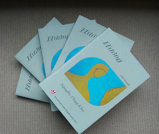 Nhà văn Thụy Kha ra mắt tác phẩm về một thời khói lửa