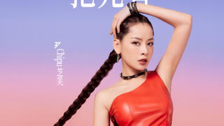 Chi Pu trực tiếp đối đầu với Amber trong vòng công diễn 5