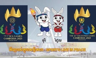 Campuchia quyết định miễn phí dịch vụ y tế tại SEA Games 32