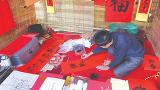 Đầu năm xin chữ