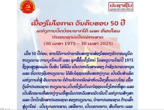 50 năm Thống nhất đất nước: Truyền thông Lào ca ngợi Đại thắng mùa Xuân 1975