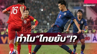 Báo Thái Lan: 'Thua 0-4 trước U23 Việt Nam là nỗi ác mộng lớn'