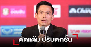 Thua kiện Văn Lâm, Muangthong United bị đẩy xuống hạng?