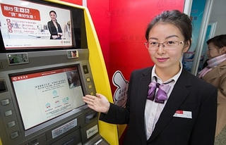 Công nghệ rút tiền tại ATM bằng nhận diện khuôn mặt