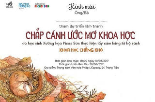 Chắp cánh ước mơ khoa học