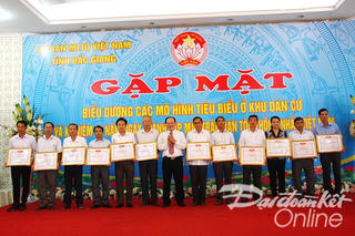 Gặp mặt, biểu dương các mô hình tiêu biểu ở khu dân cư