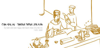 Chu Văn An - Thượng tường Sơn Đẩu