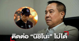 Liên đoàn bóng đá Thái Lan không thể liên lạc với HLV Akira Nishino