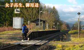 Kỳ lạ ga tàu chỉ chở một nữ sinh trung học suốt 3 năm