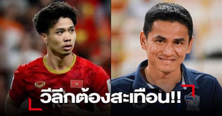 Công Phượng sẽ giữ vai trò giống Chanathip dưới thời HLV Kiatisuk?