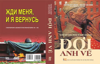 Ra mắt ‘Tuyển thơ Đợi anh về’