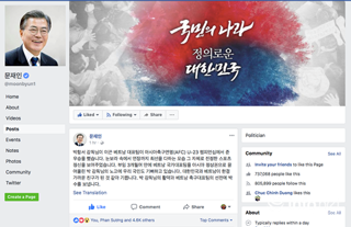 Tổng thống Hàn Quốc, đại sứ Mỹ đồng loạt viết Facebook khen ngợi U23 Việt Nam