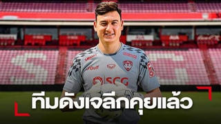 Báo giới Thái Lan hụt hẫng khi Văn Lâm chia tay Thai-League
