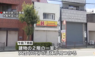 Một nữ công dân Việt bị sát hại tại Nhật Bản