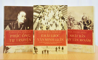 Ra mắt ‘Bộ sách kỷ niệm 150 năm Minh Trị Duy tân’