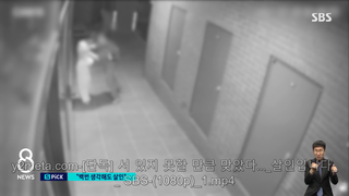 Hàn Quốc: Cô gái bị bạn trai đánh đến chết và kéo lê khắp toà nhà