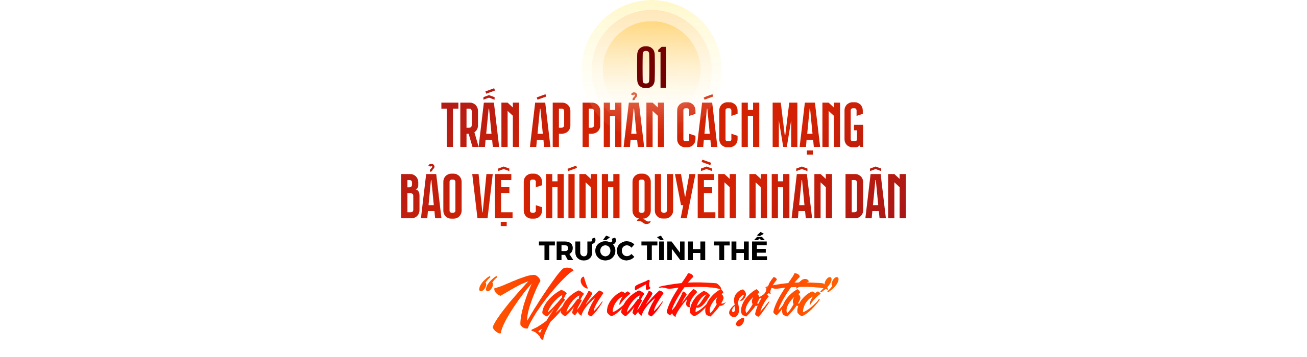 Bài 1: Lực lượng An ninh nhân dân trong sự nghiệp đấu tranh và bảo vệ độc lập dân tộc
