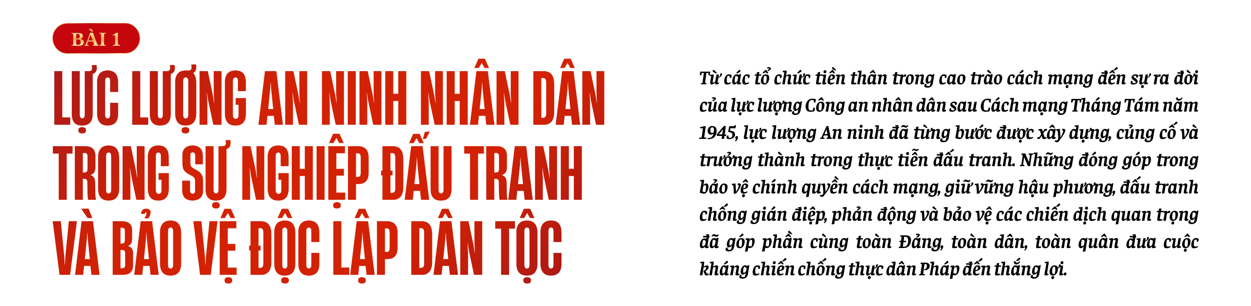 Bài 1: Lực lượng An ninh nhân dân trong sự nghiệp đấu tranh và bảo vệ độc lập dân tộc